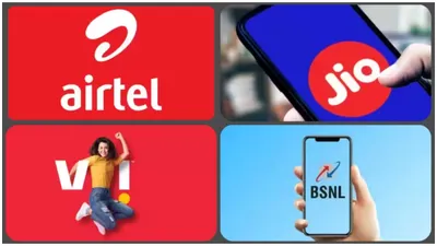 jio vs airtel vs vi vs bsnl  डेली 2gb डेटा वाला रिचार्ज प्लान किसका सबसे सस्ता 