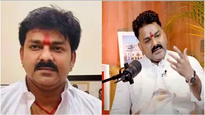 मैंने किसी का क्या बिगाड़ा है भगवान    इतनी परीक्षा क्यों  pawan singh को किसे खोने का  अफसोस  