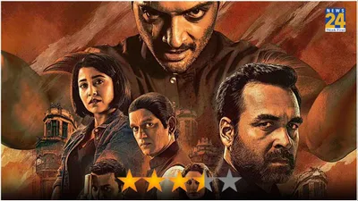 mirzapur season 3 review  सब्र का इम्तिहान देने को रहें तैयार  6 एपिसोड तक सस्पेंस बरकरार
