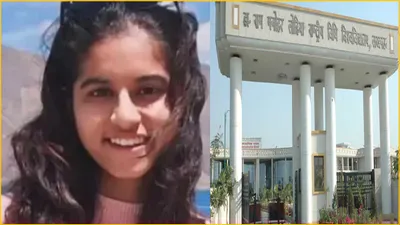 लॉ यूनिवर्सिटी में nia के आईजी की बेटी की मौत  जमीन पर संदिग्ध हालत में पड़ी मिली लाश