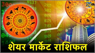 financial horoscope  आज कुंभ राशि में शनि देव होंगे उदय  मेष से लेकर मीन राशि वाले लोगों को कारोबार में होगा लाभ