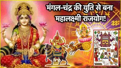 ahoi ashtami  24 अक्टूबर से चमकेगी 3 राशियों की किस्मत  अहोई अष्टमी के दिन बन रहा है महालक्ष्मी राजयोग