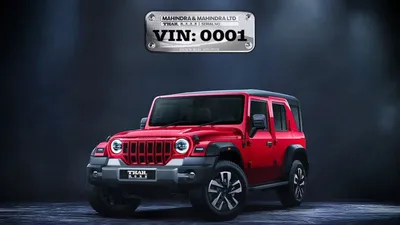 नीलाम हुई पहली mahindra thar roxx  1 31 करोड़ रुपये में बिका नंबर