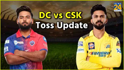dc vs csk toss update  दिल्ली कैपिटल्स ने टॉस जीतकर चुनी बल्लेबाजी  पृथ्वी शॉ को मिला मौका