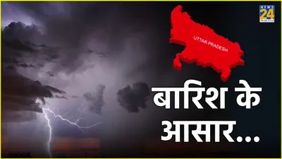 दिल्ली एनसीआर में अचानक बदला मौसम  कड़की बिजली  imd ने बताया कैसा रहेगा मौसम