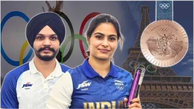 paris olympics 2024  मनु भाकर ने जीता दूसरा पदक  सरबजोत के साथ भारत को दिलाया एक और ब्रॉन्ज