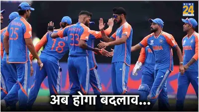 ind vs afg  इस खिलाड़ी का कट सकता है पत्ता  ऐसी हो सकती है टीम इंडिया की playing 11
