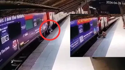 चलती ट्रेन में चढ़ने की कर रहा था कोशिश  पैर फिसला और    वायरल हो रहा वीडियो