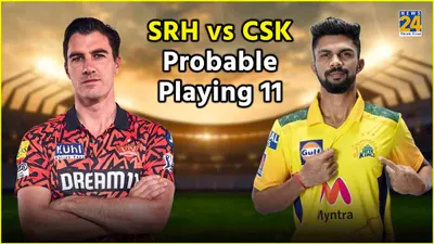 srh vs csk probable playing 11  क्या दोनों टीमें करेंगी बदलाव  वापसी कर सकते हैं दो बड़े स्टार्स