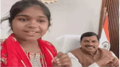 mp का सीएम हाउस देख  सटपटा  गई बिन्नू रानी  12 साल की viral girl ने cm मोहन यादव से कहलवाई ये बात